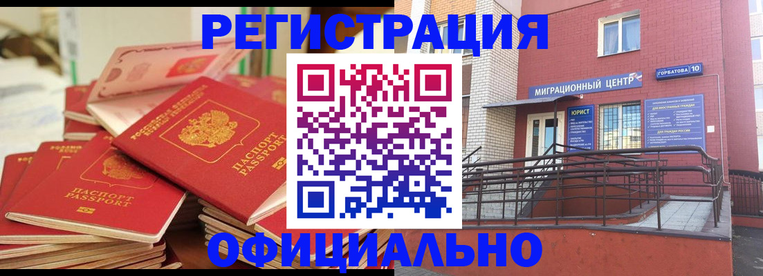 временная регистрация 2025 в Сосногорске