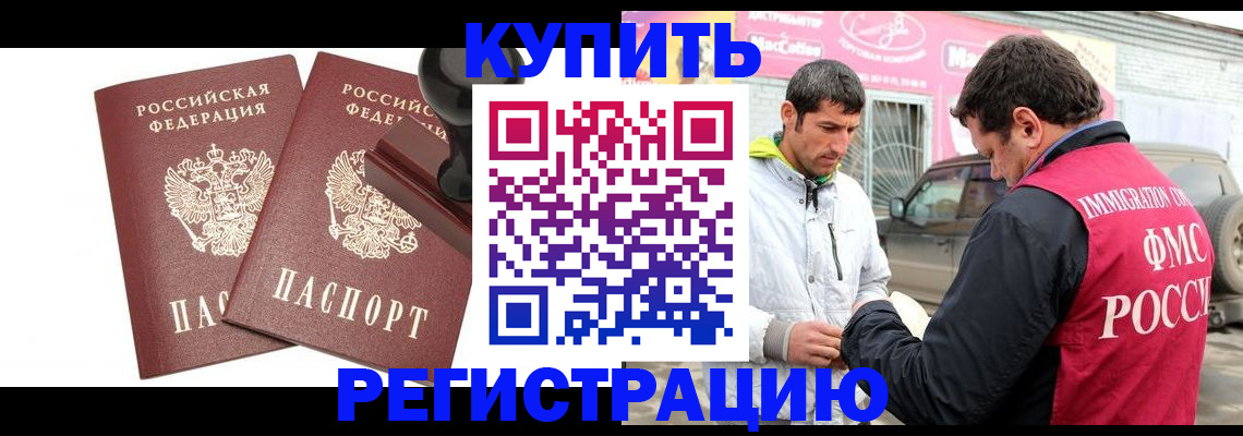 прописка ребенка в Сосногорске